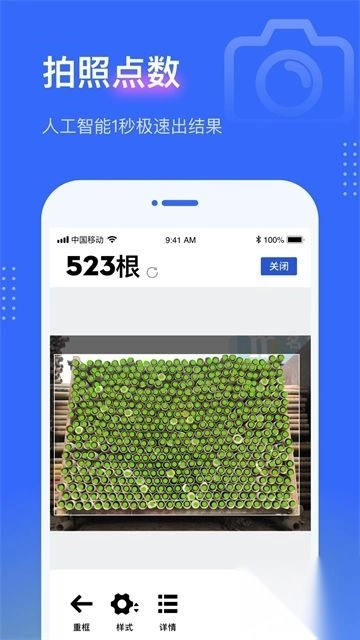 点数相机appv3.5.1手机版图2