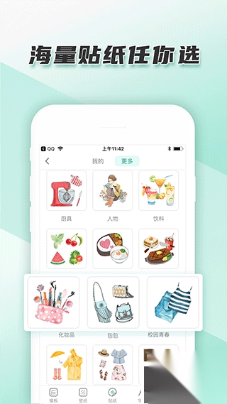 青柠手帐v3.7.3安卓版截图3