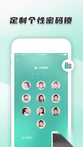 青柠手帐v3.7.3安卓版截图4