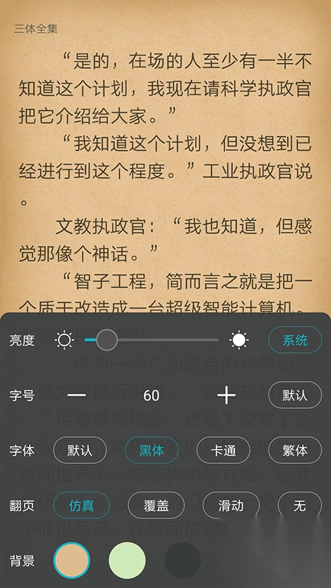 猫豆阅读最新版图1