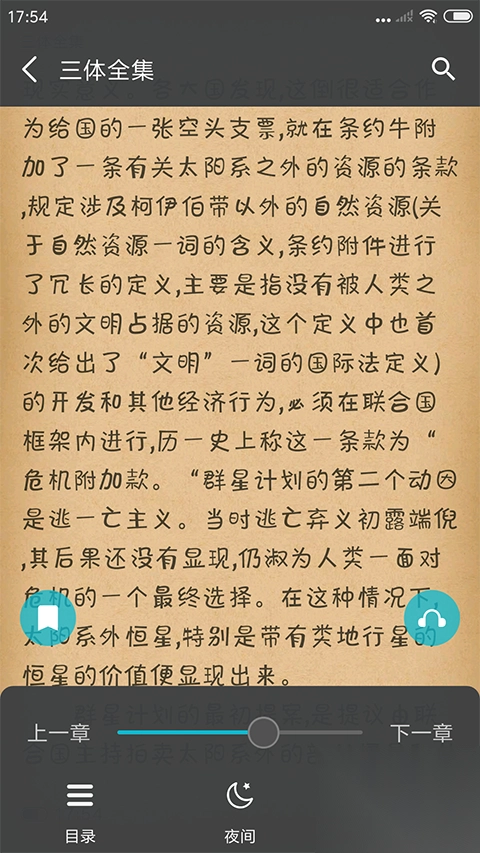 猫豆阅读最新版图2