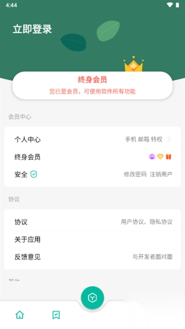 宇宙工具箱appv2.8.4最新版-图3