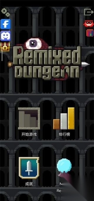 混血地牢(RemixedDungeon)v32.3.1