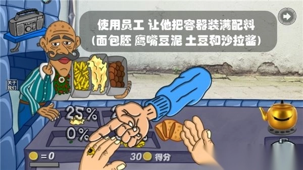 我的小小餐厅图1