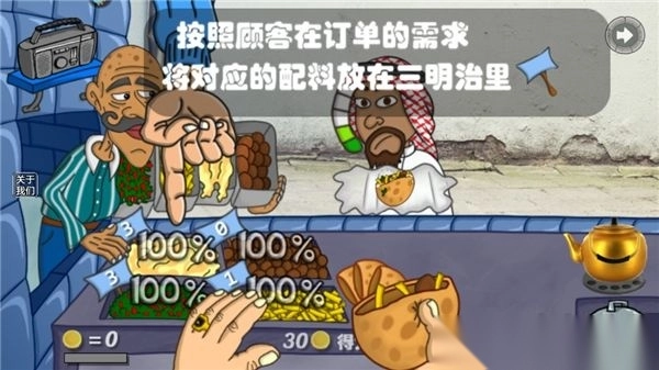 我的小小餐厅图3