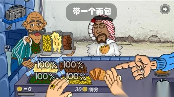 我的小小餐厅图2