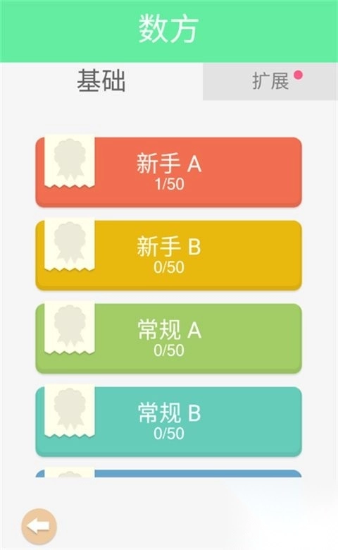 谜题发烧友手游v8.0.91(3)
