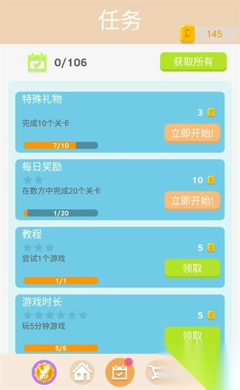 谜题发烧友手游v8.0.91(2)