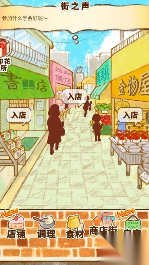 洋果子店rose2v1.1.77安卓版(1)