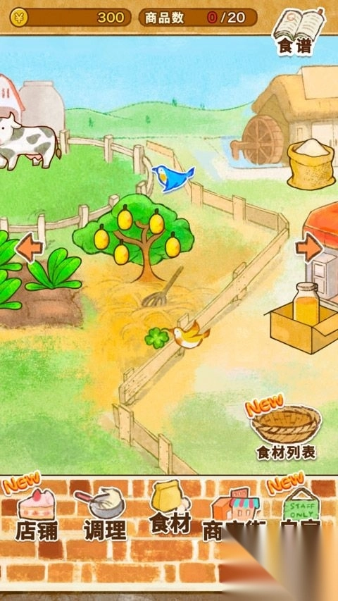 洋果子店rose2v1.1.77安卓版(2)