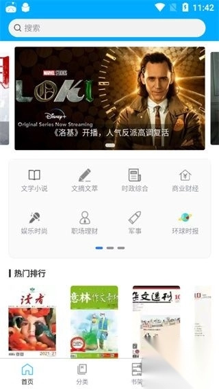 看刊宝最新版官方版图2