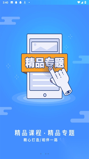 富学宝典官方版图2