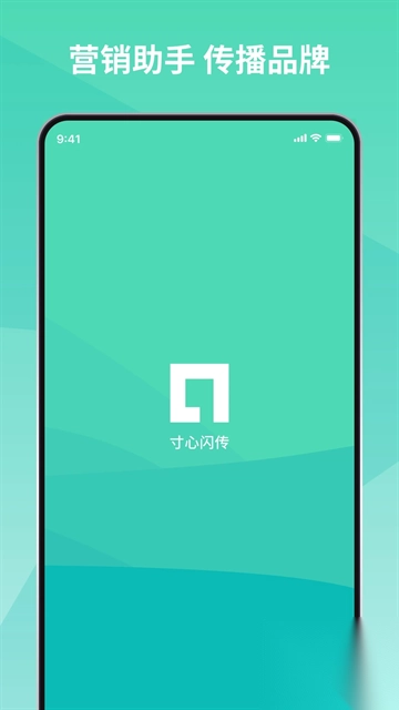 寸心闪传app正版(3)