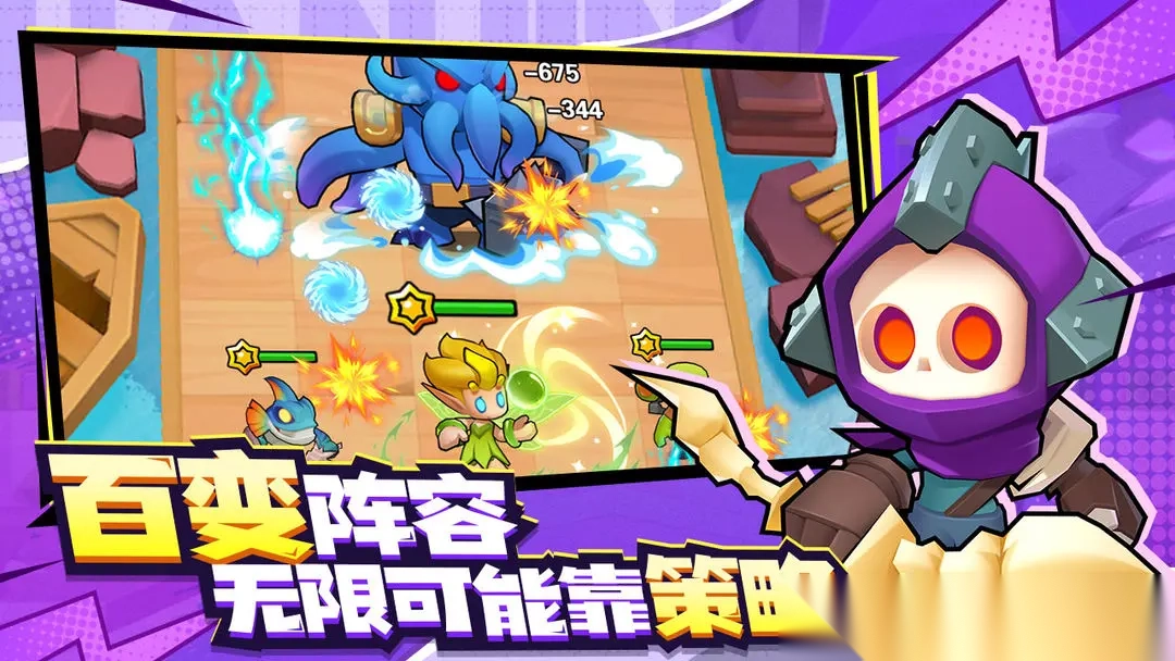 对战精灵安卓版v1.0.68