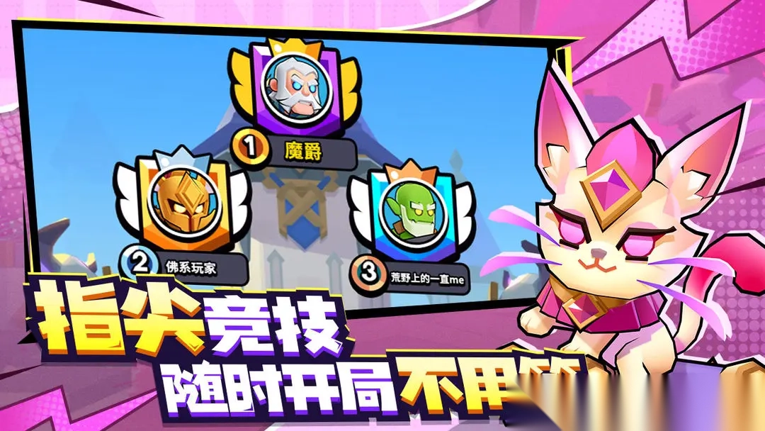 对战精灵安卓版v1.0.68