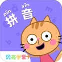 贝壳拼音v1.5.3最新版