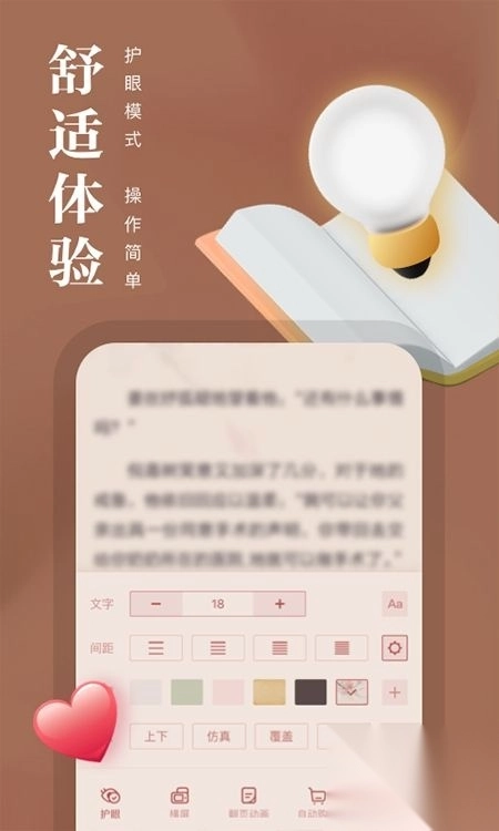 熊猫看书v9.4.1.11安卓版-图5