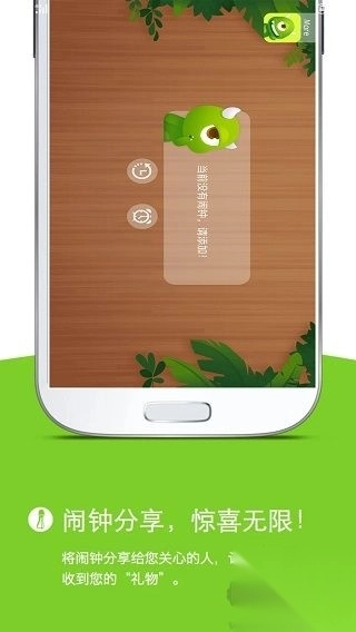 怪物闹钟v5.05中文版截图1