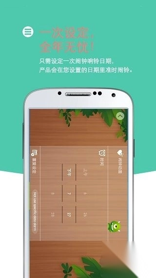 怪物闹钟v5.05中文版截图4