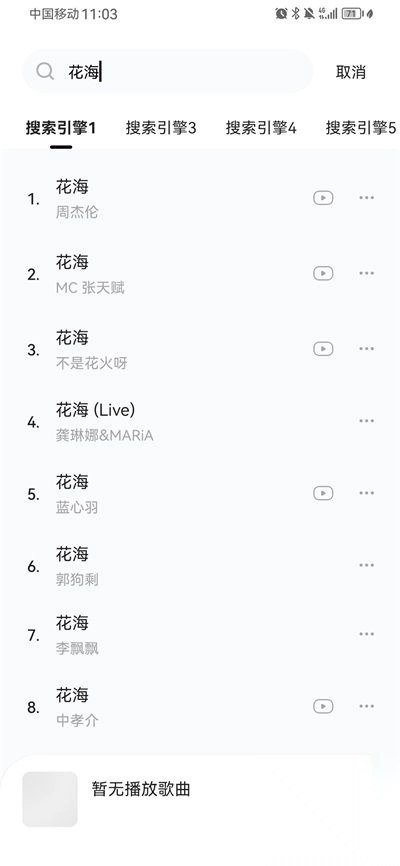 音乐时刻app官方版v1.1.6正版