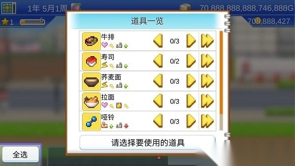 风云拳击物语v1.3.5图1