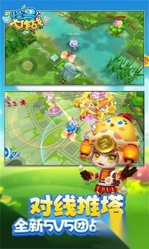 怪兽大作战官方版v0.1.32