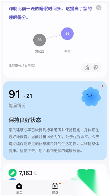 三星健康appv6.30.1.004官方版(1)