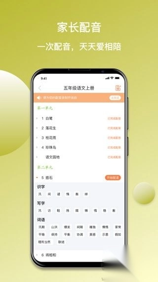 快乐听写v5.7.6免费版图3