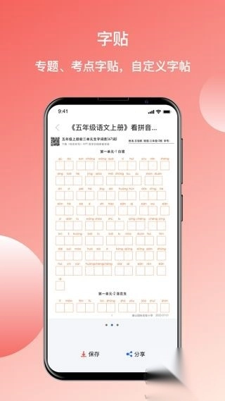 快乐听写v5.7.6免费版图4