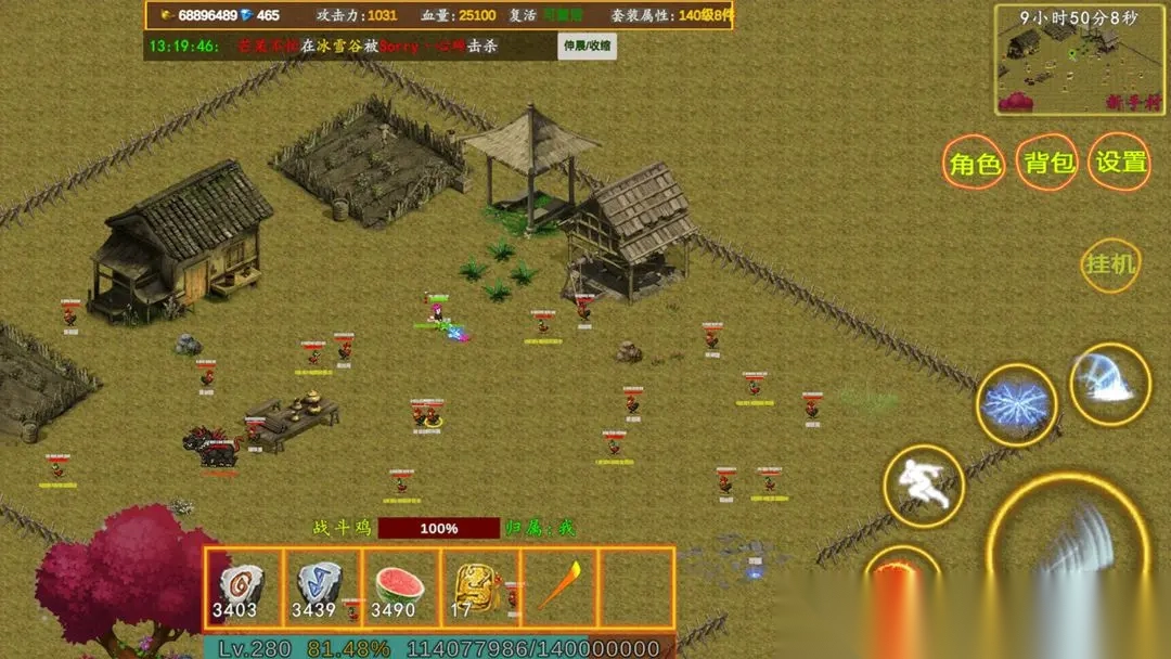 新征战手游官方版v2.6.67安卓版图2