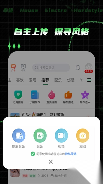 Y2002电音安卓版v2.7.8.0手机版(1)