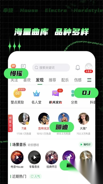 Y2002电音安卓版v2.7.8.0手机版(2)