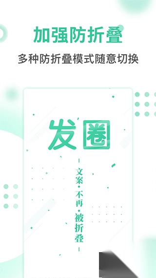 发圈输入法官方版v1.4.2安卓版图4
