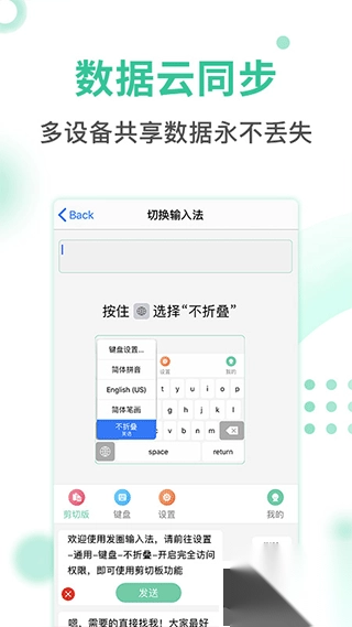 发圈输入法官方版v1.4.2安卓版图3