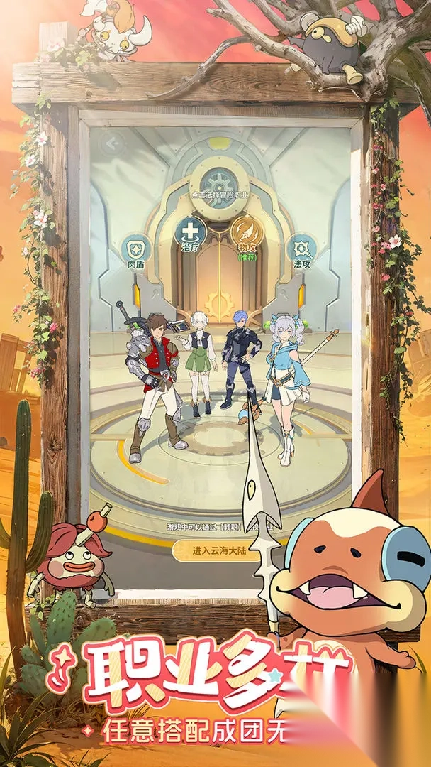 云海之下安卓版(1)