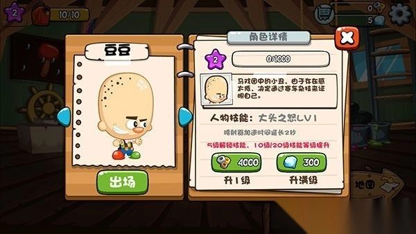 大头赛车最新版v1.3.0图1