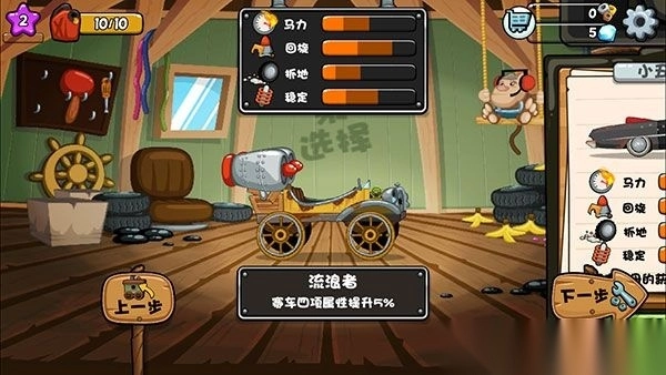 大头赛车最新版v1.3.0图2