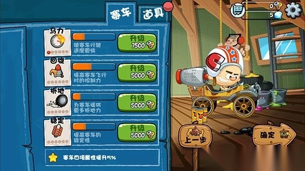 大头赛车最新版v1.3.0图3