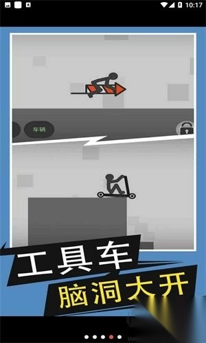 火柴人给我死官网版v3.0(3)