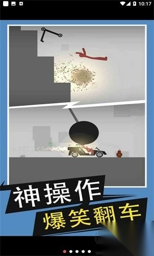 火柴人给我死官网版v3.0(1)