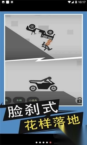 火柴人给我死官网版v3.0(4)