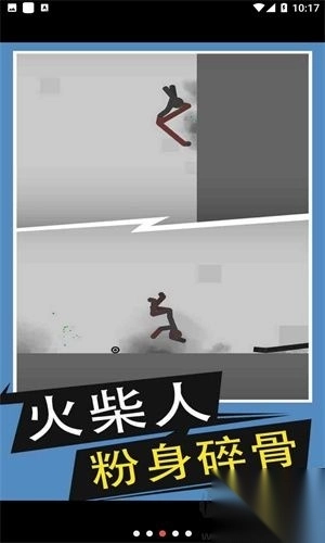 火柴人给我死官网版v3.0(2)
