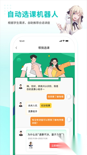 质心在线官方正版图2