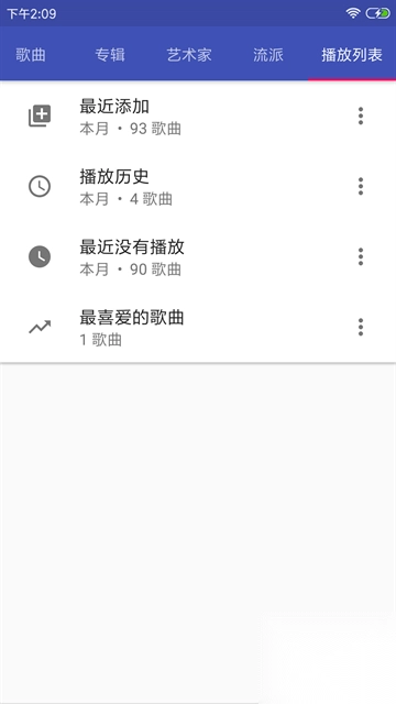 音乐播放器HiFi官方版安卓版图4