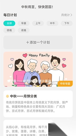 即刻充电手机版图4