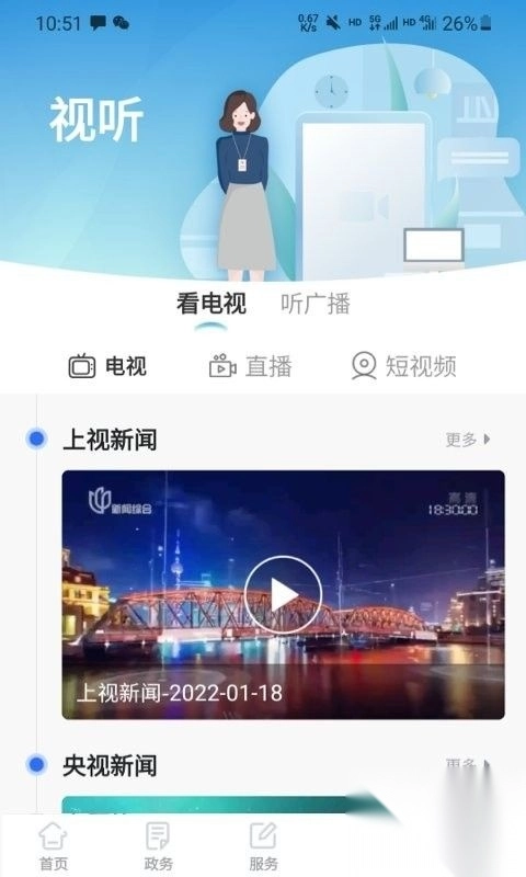 绿色青浦最新版3