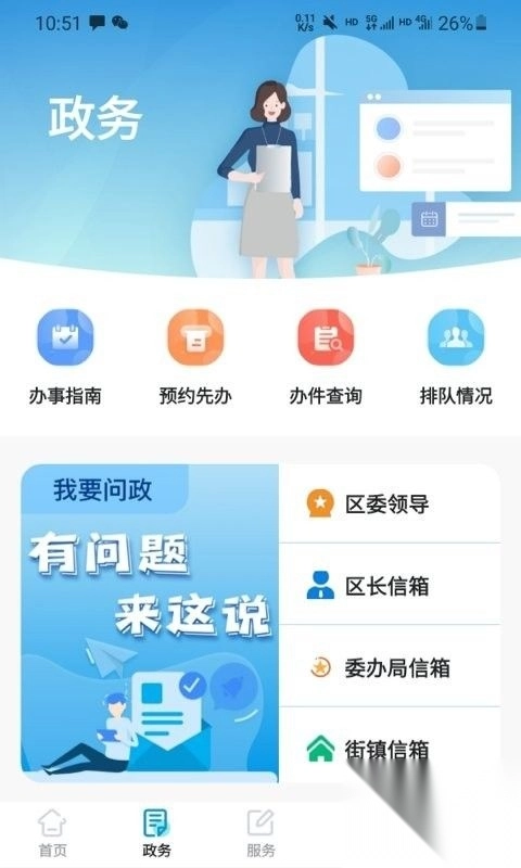 绿色青浦最新版2
