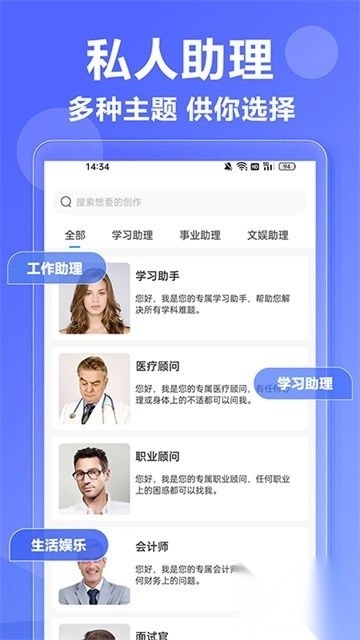 AI写作神器app正版图2