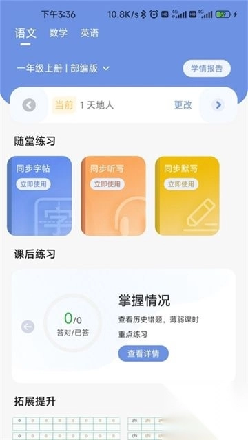 汉小印打印机appv3.2.13
