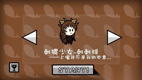 咸鱼侠大战b宫怪官网版v1.6.5图1